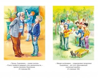 Приключения Электроника фото книги 8