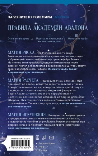 Долина снов фото книги 2