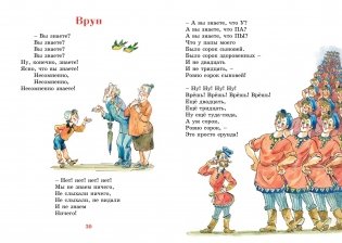 Иван Иваныч Самовар фото книги 5