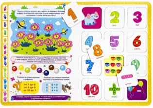 Учимся считать. Книга-лото фото книги 2