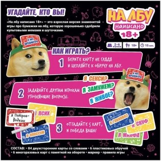 На лбу написано 18+ фото книги 3