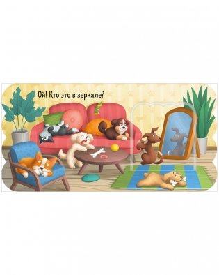 Книжка с окошками. Щенки фото книги 11