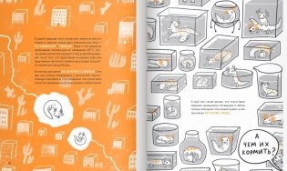 Микросупергерои. Самые-самые самовосстанавливающиеся! фото книги 9