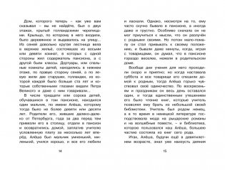 Городок в табакерке фото книги 3