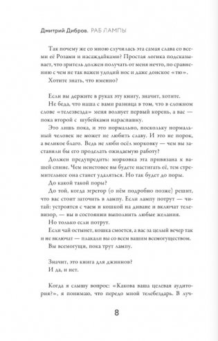 Раб лампы фото книги 5