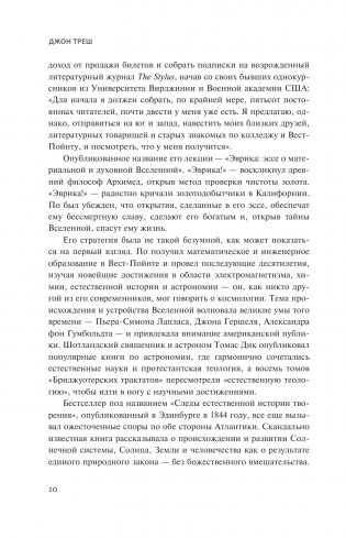 Эдгар Аллан По. Причины тьмы ночной фото книги 11