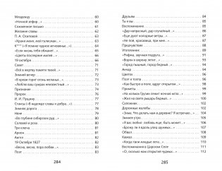 Лирика фото книги 6