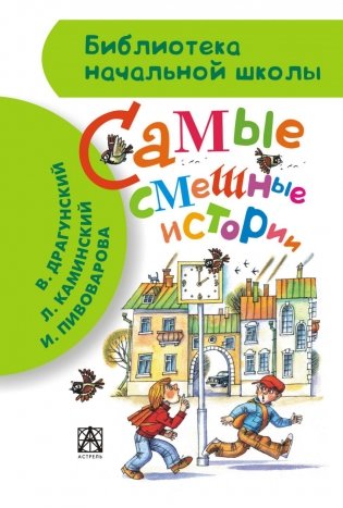 Самые смешные истории фото книги