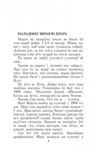 Смаленне вепрука фото книги 4