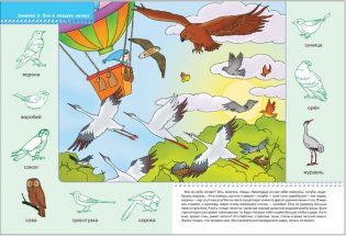 Кто где живет? 2-3 года фото книги 4