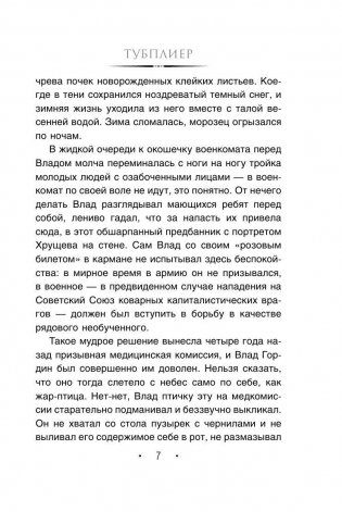 Тубплиер фото книги 7