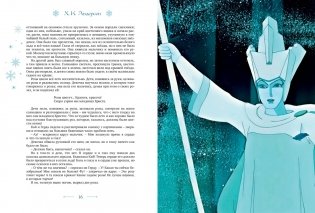 Снежная королева фото книги 5