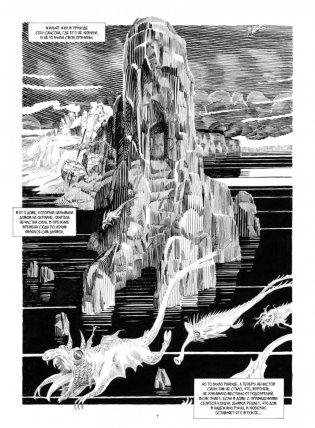 «Труженики моря» Виктора Гюго. Графический роман фото книги 5