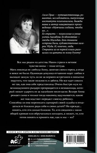 Запах неотправленных писем. Пробуждение фото книги 2