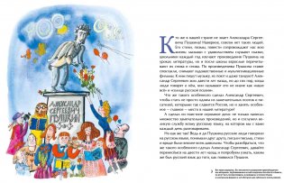 Как Пушкин русский язык изменил фото книги 3