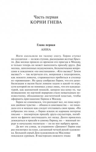 Лезвие бритвы фото книги 10