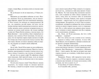 Долорес Клейборн фото книги 6