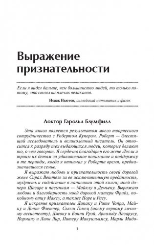 Легкие способы очищения и омоложения организма фото книги 4