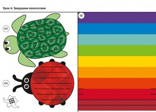 Трудовое обучение. 3 класс. Альбом заданий. ГРИФ фото книги 5