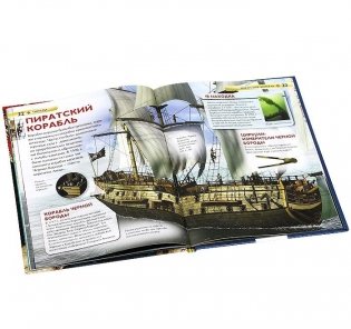 Пираты фото книги 2