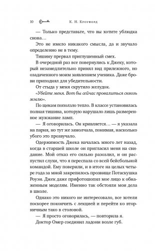 Город Шипов (#1) фото книги 11