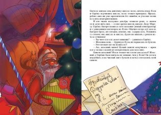 Волшебный банкомат. Детям об экономике фото книги 4