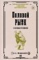 Половой рынок и половые отношения фото книги маленькое 2