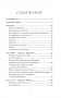 Ангельские числа: повысь свои вибрации с помощью силы архангелов фото книги маленькое 5