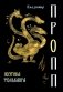 Поэтика фольклора фото книги маленькое 2