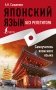 Японский язык без репетитора. Самоучитель японского языка фото книги маленькое 2