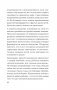 Главные секреты абсолютной уверенности в себе  (#экопокет) фото книги маленькое 7