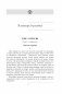 Мастацкае слова ў прозе. Зборнік твораў для вывучэння ў 11 класе фото книги маленькое 3
