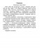 Чытанка-маляванка. Для дзяцей ад 5 гадоў. Творы рускіх пісьменнікаў фото книги маленькое 3