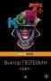 KGBT+ фото книги маленькое 2