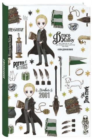 Комплект. Набор по Гарри Поттеру. Драко Малфой (блокнот+ ежедневник + значки) фото книги 4