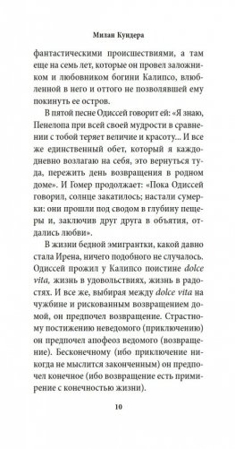 Неведение фото книги 11