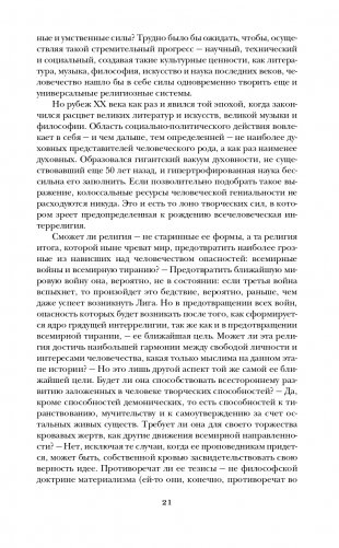 Роза Мира фото книги 18