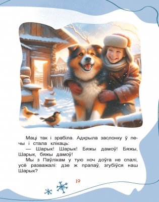 Прыгоды Алеся фото книги 5