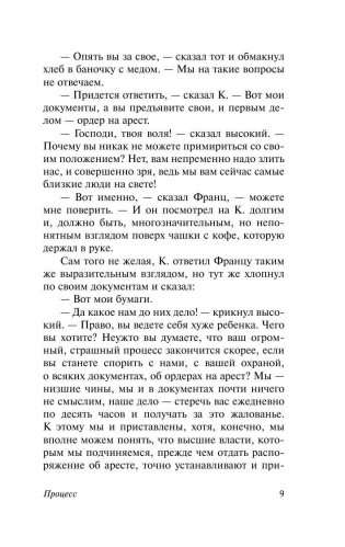 Процесс фото книги 10