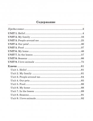 Английский язык. Тетрадь для повторения и закрепления. 3 класс фото книги 2