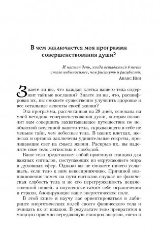 Тайные сигналы тела фото книги 4