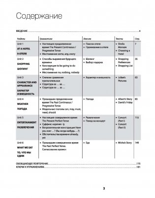 Самоучитель английского языка номер один. Pre-Intermediate. Методика подстановочных таблиц. Книга 2 фото книги 3