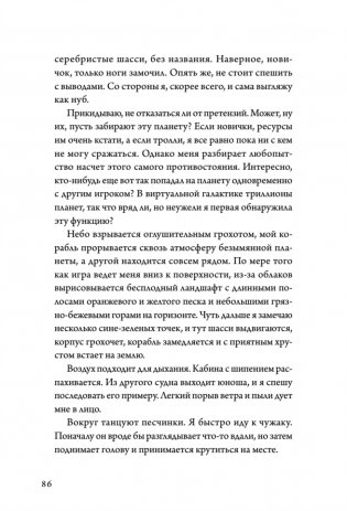 Не читай комменты! фото книги 11