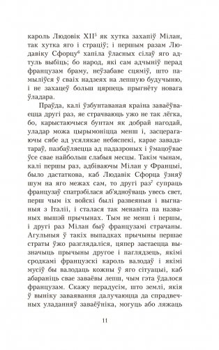 Уладар фото книги 11