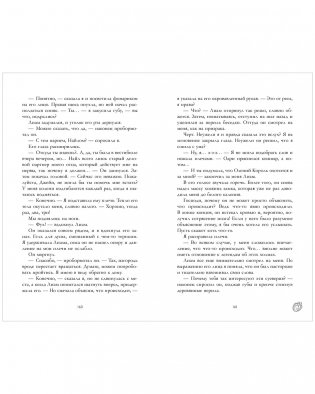 Тени замка на холме фото книги 5