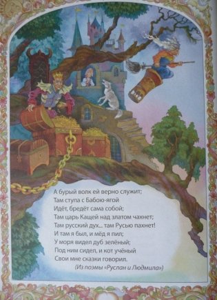 Сказки фото книги 2