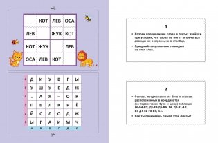 Диагностические карточки для детей 6-7 лет. Контроль развития навыков и умений фото книги 2