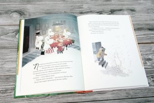 Муми-тролли и невидимая гостья фото книги 4