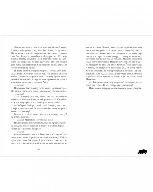 #trendbooks_magic. Йага фото книги 6