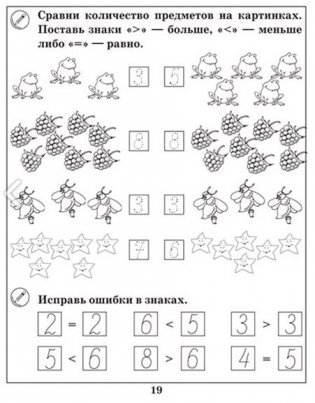 Азбука развития. Я учусь решать задачи фото книги 4